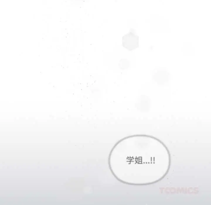 漫画《耳边的初恋鬼神》第7话第112张图
