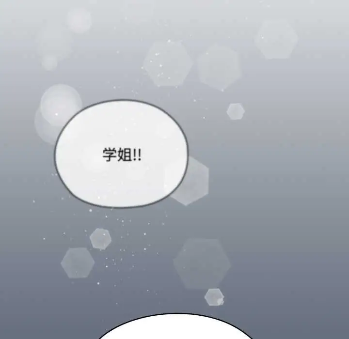 漫画《耳边的初恋鬼神》第7话第113张图