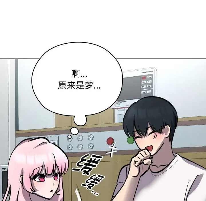 漫画《耳边的初恋鬼神》第7话第116张图