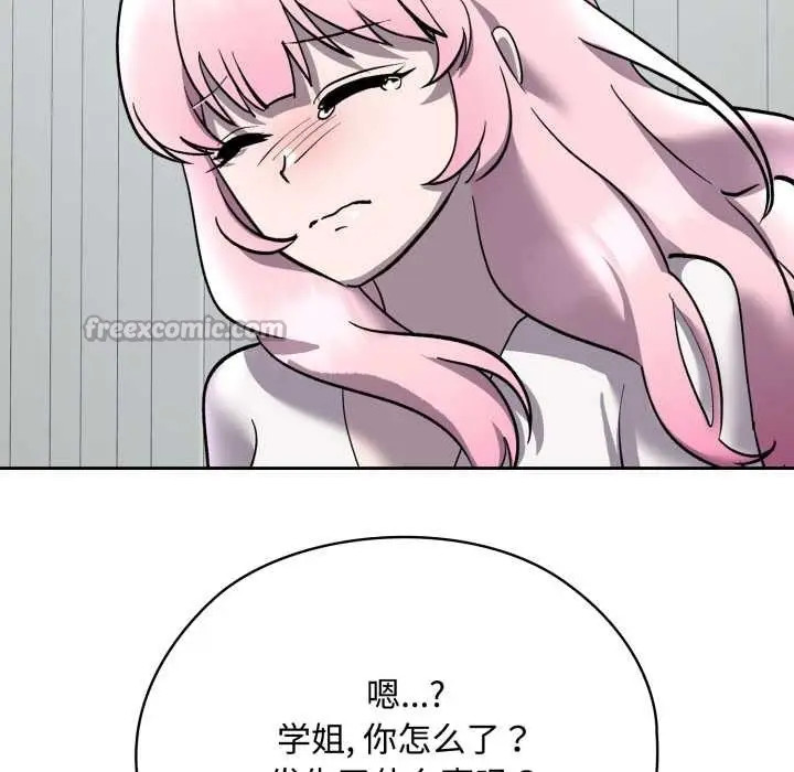漫画《耳边的初恋鬼神》第7话第130张图