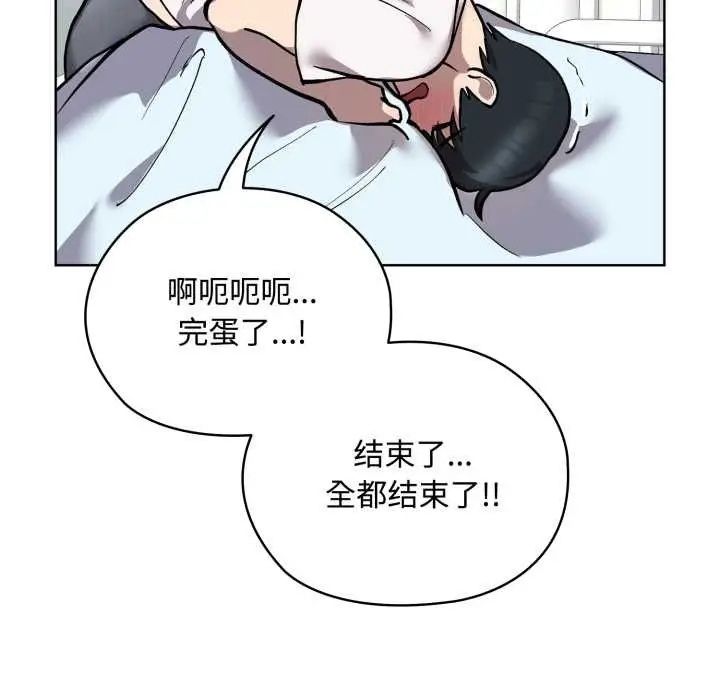 漫画《耳边的初恋鬼神》第7话第140张图