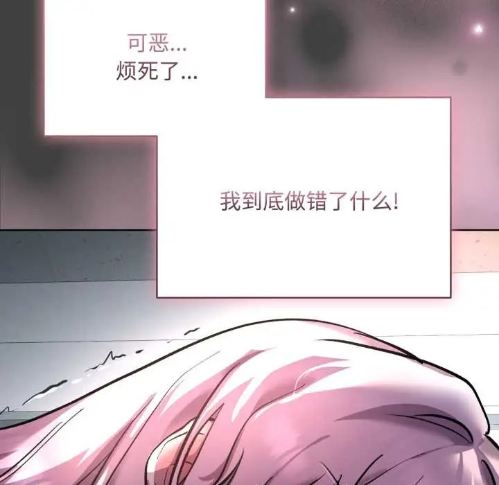 漫画《耳边的初恋鬼神》第7话第146张图