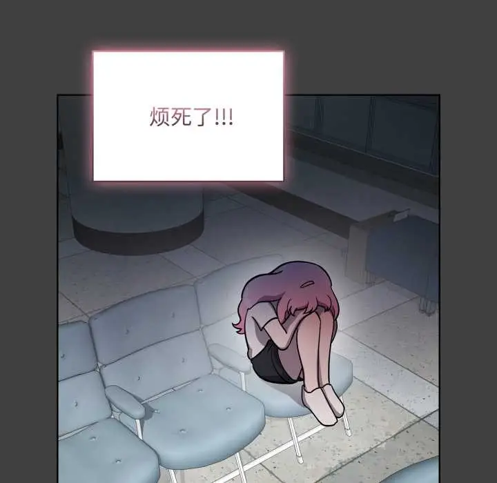 漫画《耳边的初恋鬼神》第7话第149张图
