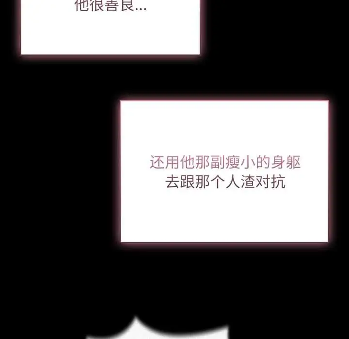 漫画《耳边的初恋鬼神》第7话第15张图