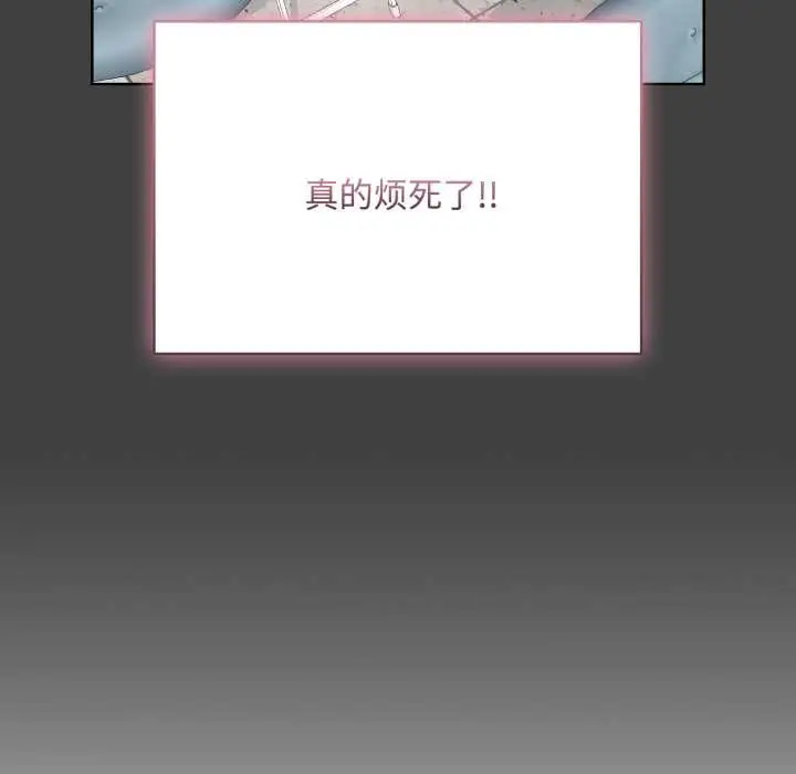 漫画《耳边的初恋鬼神》第7话第150张图