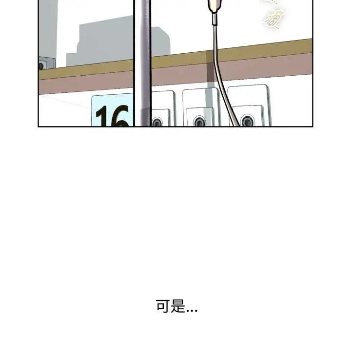 漫画《耳边的初恋鬼神》第7话第159张图