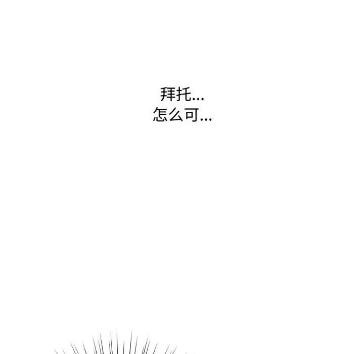 漫画《耳边的初恋鬼神》第7话第170张图