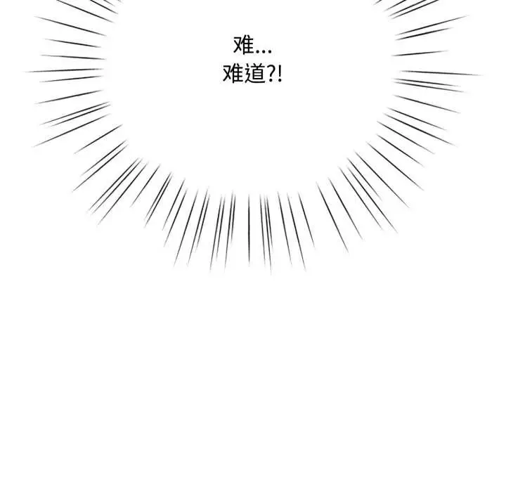 漫画《耳边的初恋鬼神》第7话第173张图