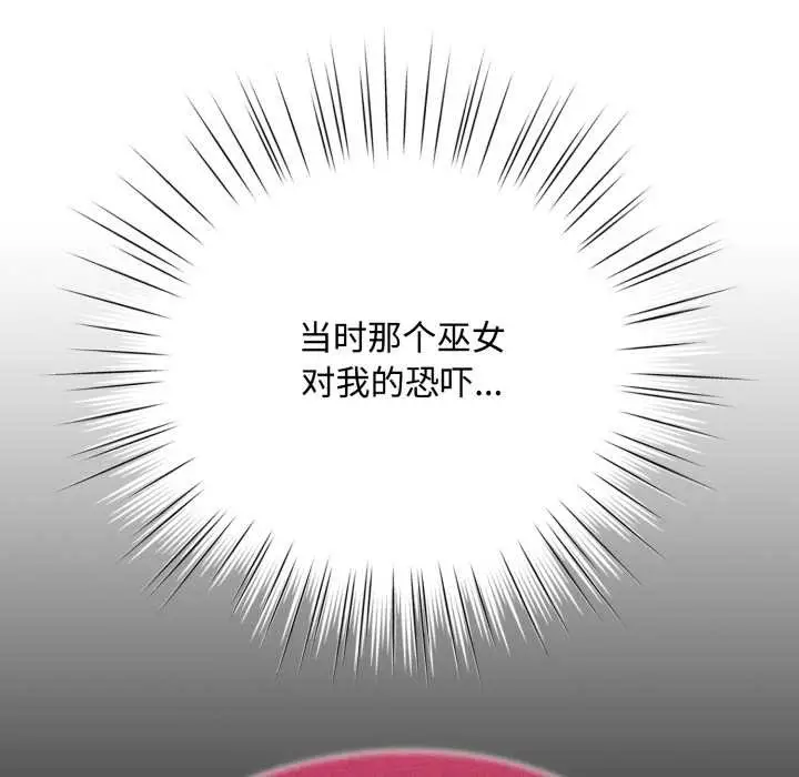 漫画《耳边的初恋鬼神》第7话第174张图