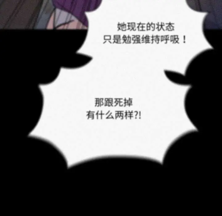 漫画《耳边的初恋鬼神》第7话第18张图