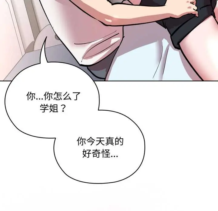 漫画《耳边的初恋鬼神》第7话第191张图
