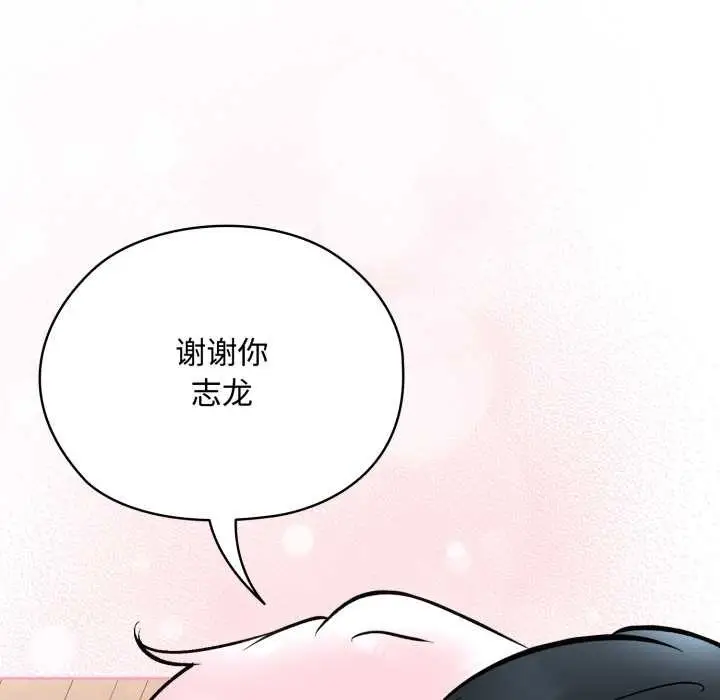 漫画《耳边的初恋鬼神》第7话第192张图
