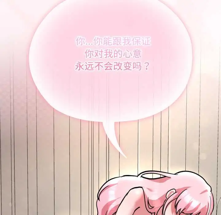 漫画《耳边的初恋鬼神》第7话第214张图