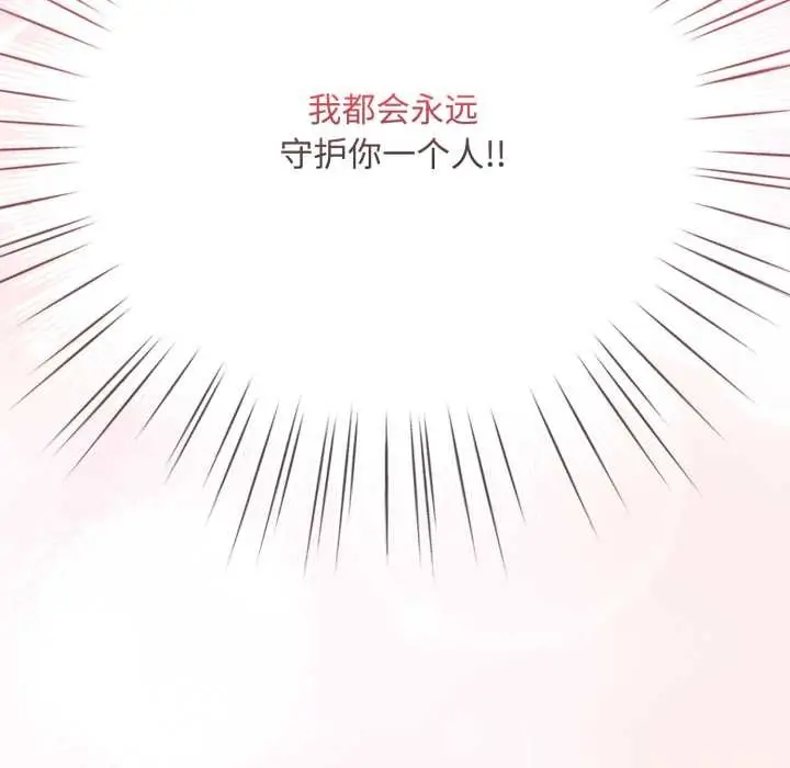 漫画《耳边的初恋鬼神》第7话第222张图
