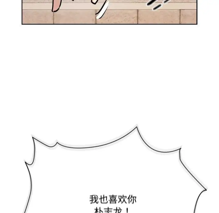 漫画《耳边的初恋鬼神》第7话第25张图