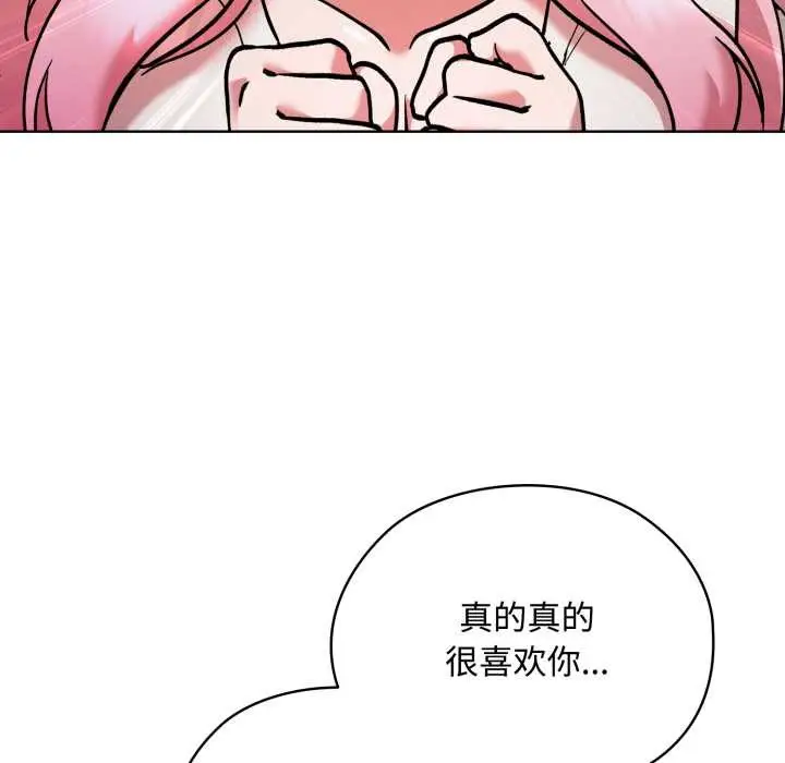 漫画《耳边的初恋鬼神》第7话第27张图