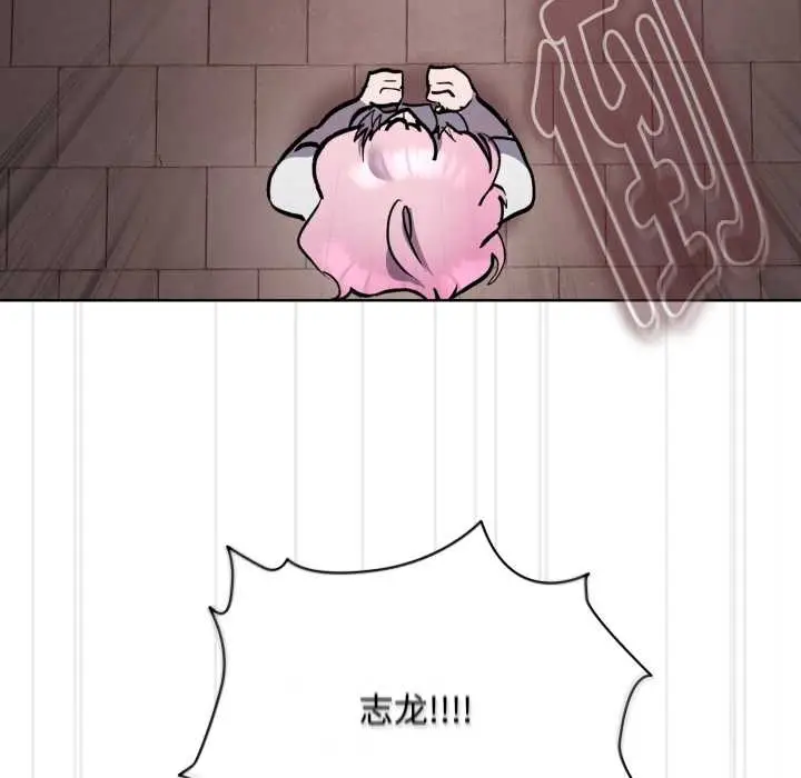 漫画《耳边的初恋鬼神》第7话第34张图