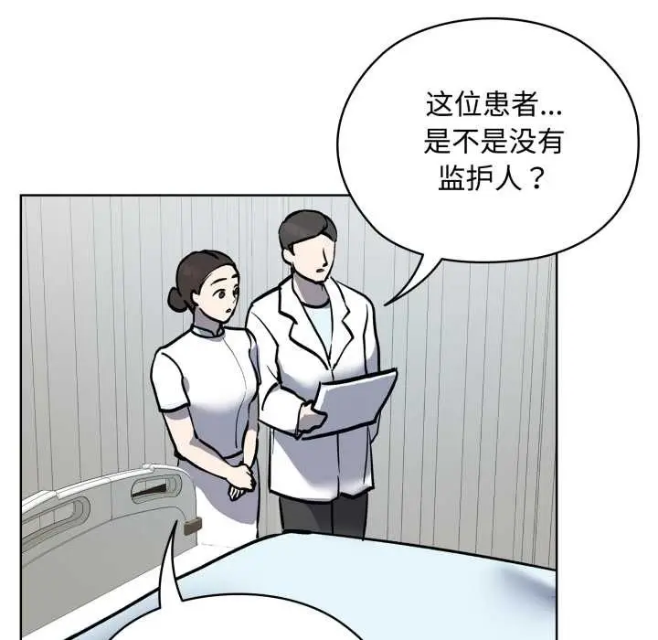 漫画《耳边的初恋鬼神》第7话第41张图