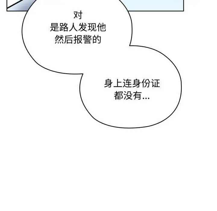 漫画《耳边的初恋鬼神》第7话第42张图
