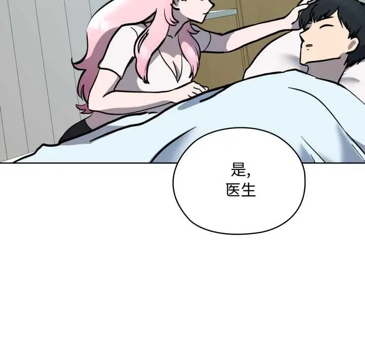 漫画《耳边的初恋鬼神》第7话第44张图