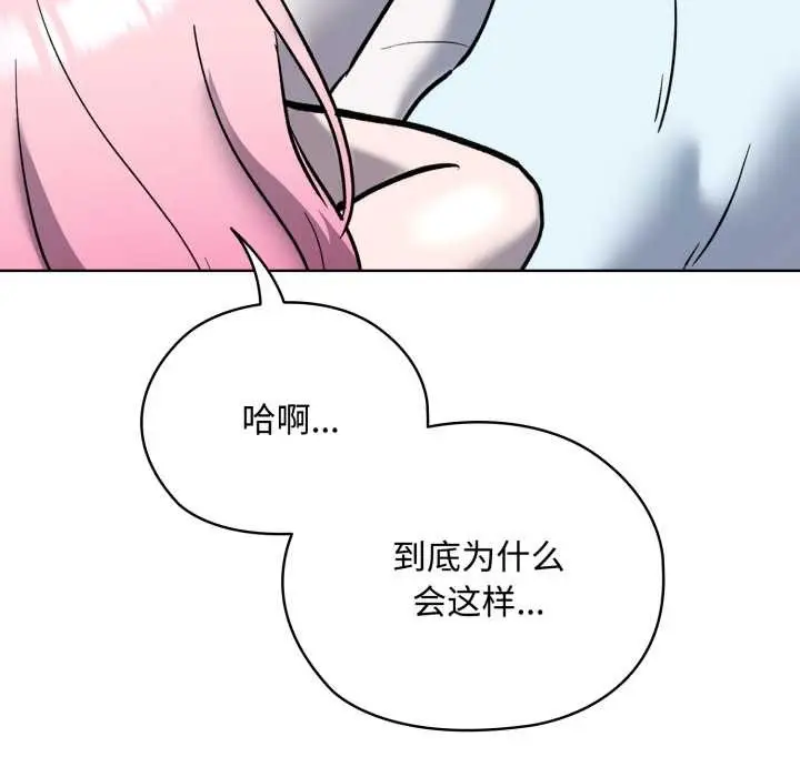 漫画《耳边的初恋鬼神》第7话第46张图