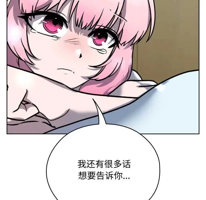 漫画《耳边的初恋鬼神》第7话第48张图