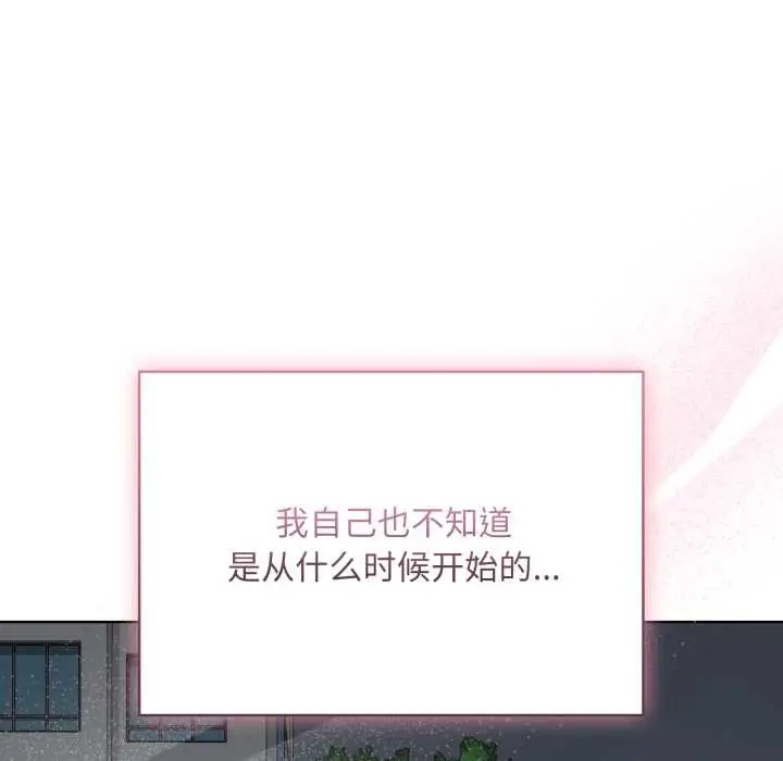 漫画《耳边的初恋鬼神》第7话第5张图