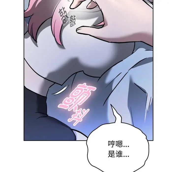 漫画《耳边的初恋鬼神》第7话第55张图