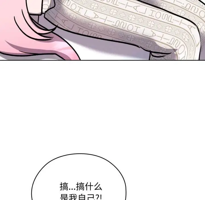 漫画《耳边的初恋鬼神》第7话第62张图