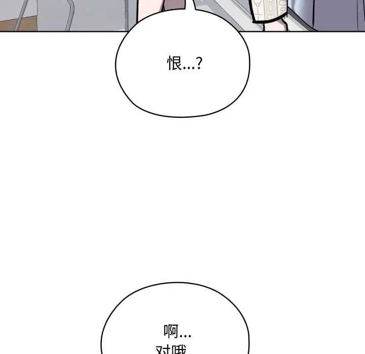 漫画《耳边的初恋鬼神》第7话第67张图