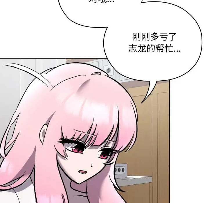 漫画《耳边的初恋鬼神》第7话第68张图