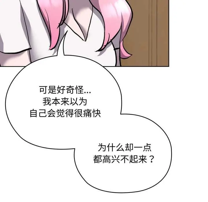 漫画《耳边的初恋鬼神》第7话第69张图