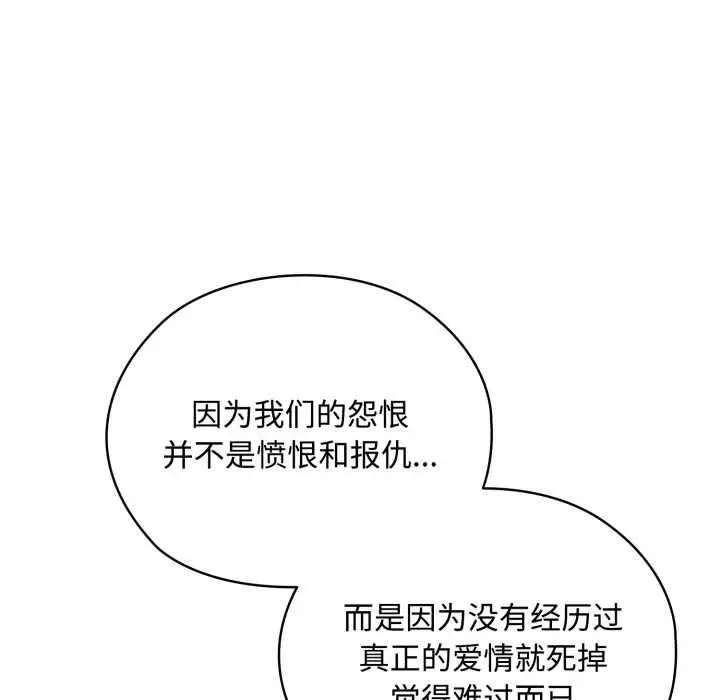 漫画《耳边的初恋鬼神》第7话第70张图