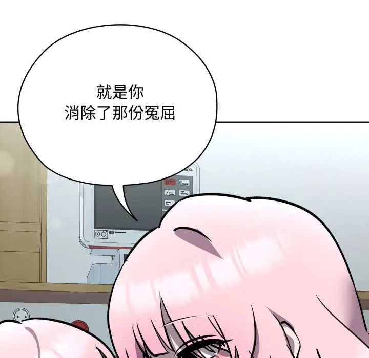 漫画《耳边的初恋鬼神》第7话第73张图
