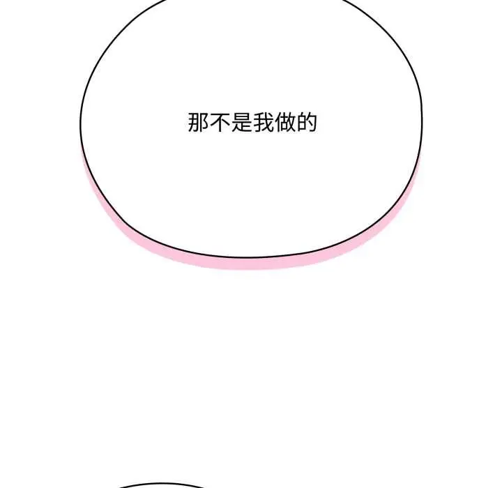 漫画《耳边的初恋鬼神》第7话第77张图