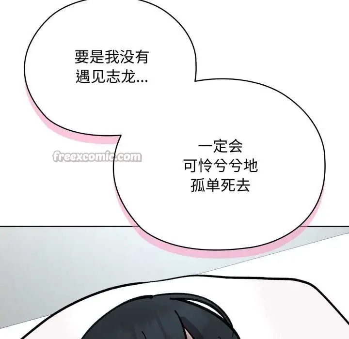 漫画《耳边的初恋鬼神》第7话第78张图