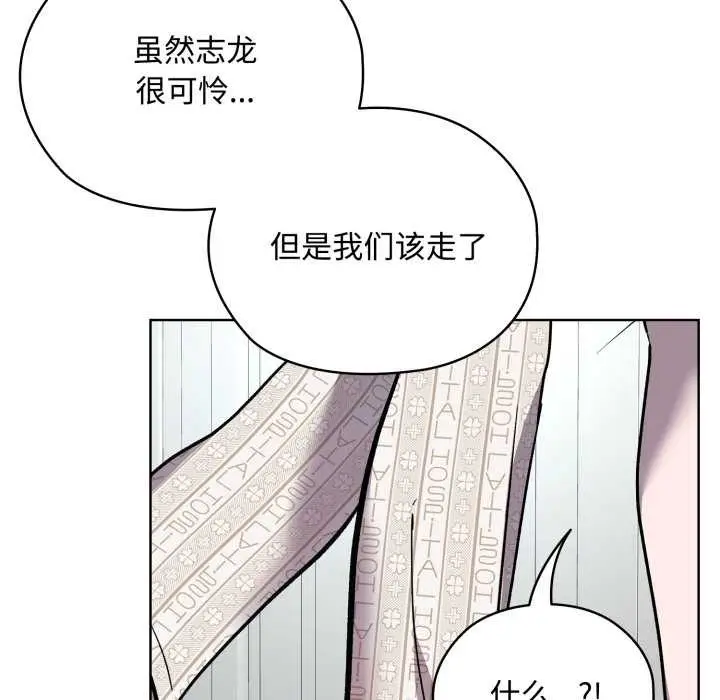 漫画《耳边的初恋鬼神》第7话第81张图