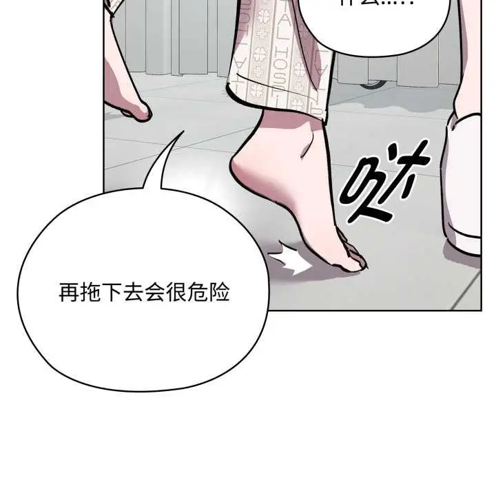 漫画《耳边的初恋鬼神》第7话第82张图