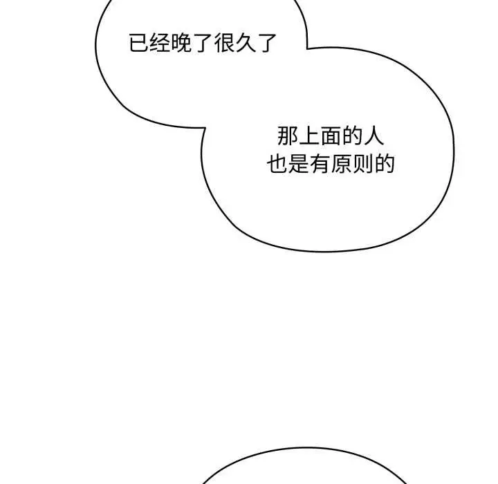 漫画《耳边的初恋鬼神》第7话第85张图