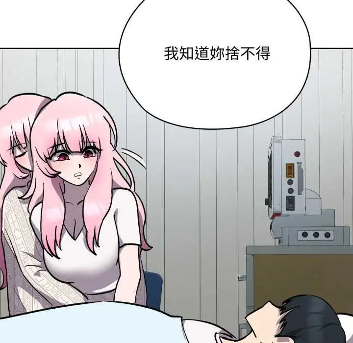 漫画《耳边的初恋鬼神》第7话第86张图
