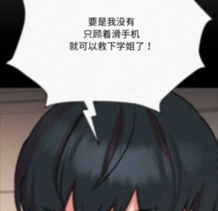 漫画《耳边的初恋鬼神》第7话第9张图