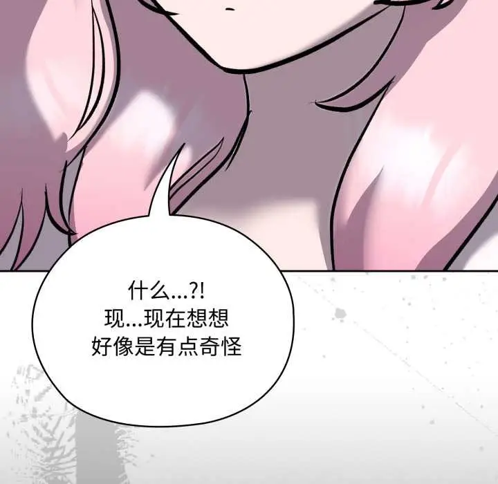 漫画《耳边的初恋鬼神》第7话第96张图