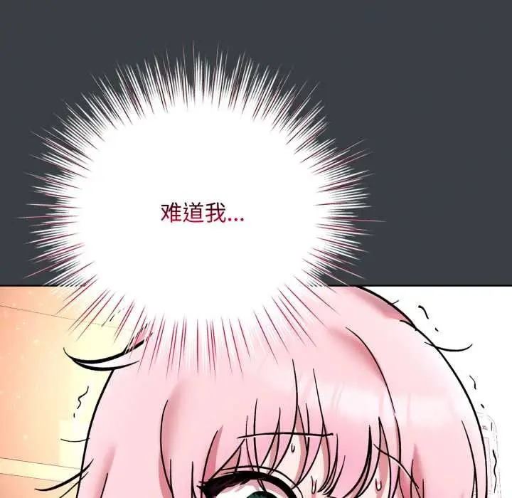 漫画《耳边的初恋鬼神》第8话第102张图