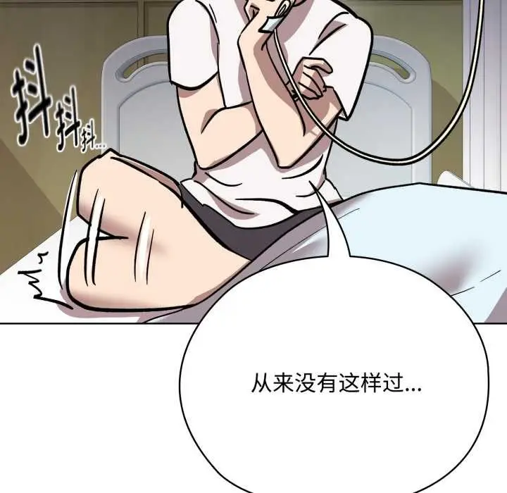 漫画《耳边的初恋鬼神》第8话第109张图