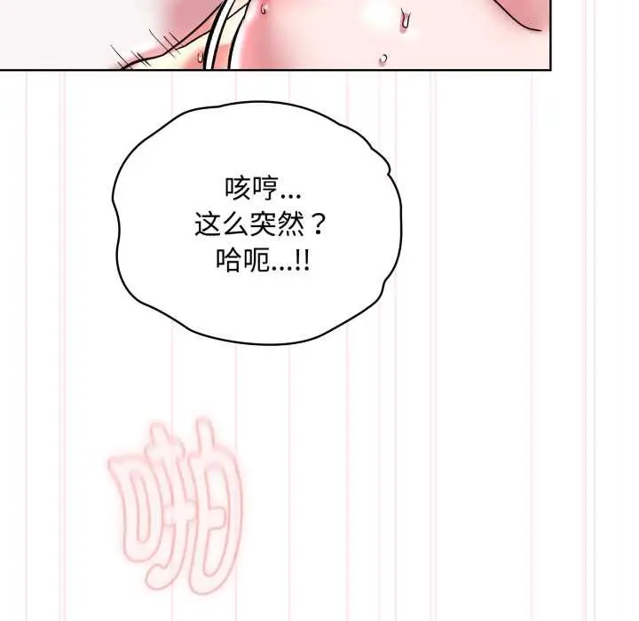 漫画《耳边的初恋鬼神》第8话第11张图