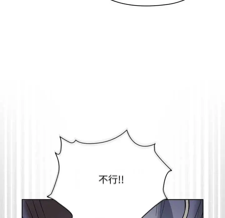 漫画《耳边的初恋鬼神》第8话第110张图