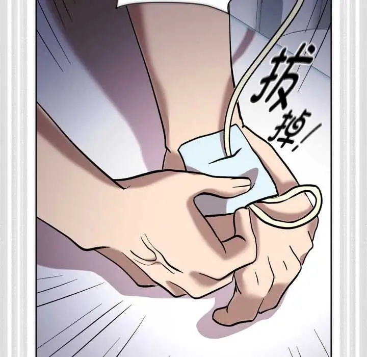 漫画《耳边的初恋鬼神》第8话第111张图