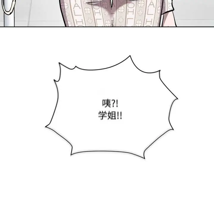 漫画《耳边的初恋鬼神》第8话第117张图