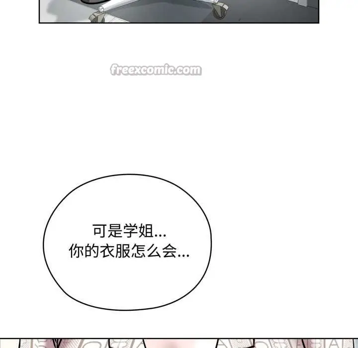 漫画《耳边的初恋鬼神》第8话第120张图
