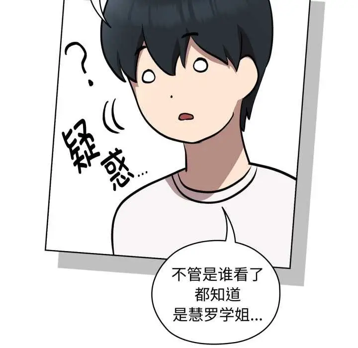 漫画《耳边的初恋鬼神》第8话第125张图